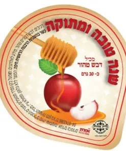 דבש טהור ממותג שנה טובה ומתוקה