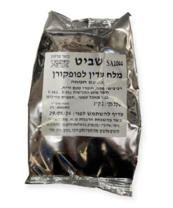 מלח חמאה לפופקורן פרווה | 1 ק